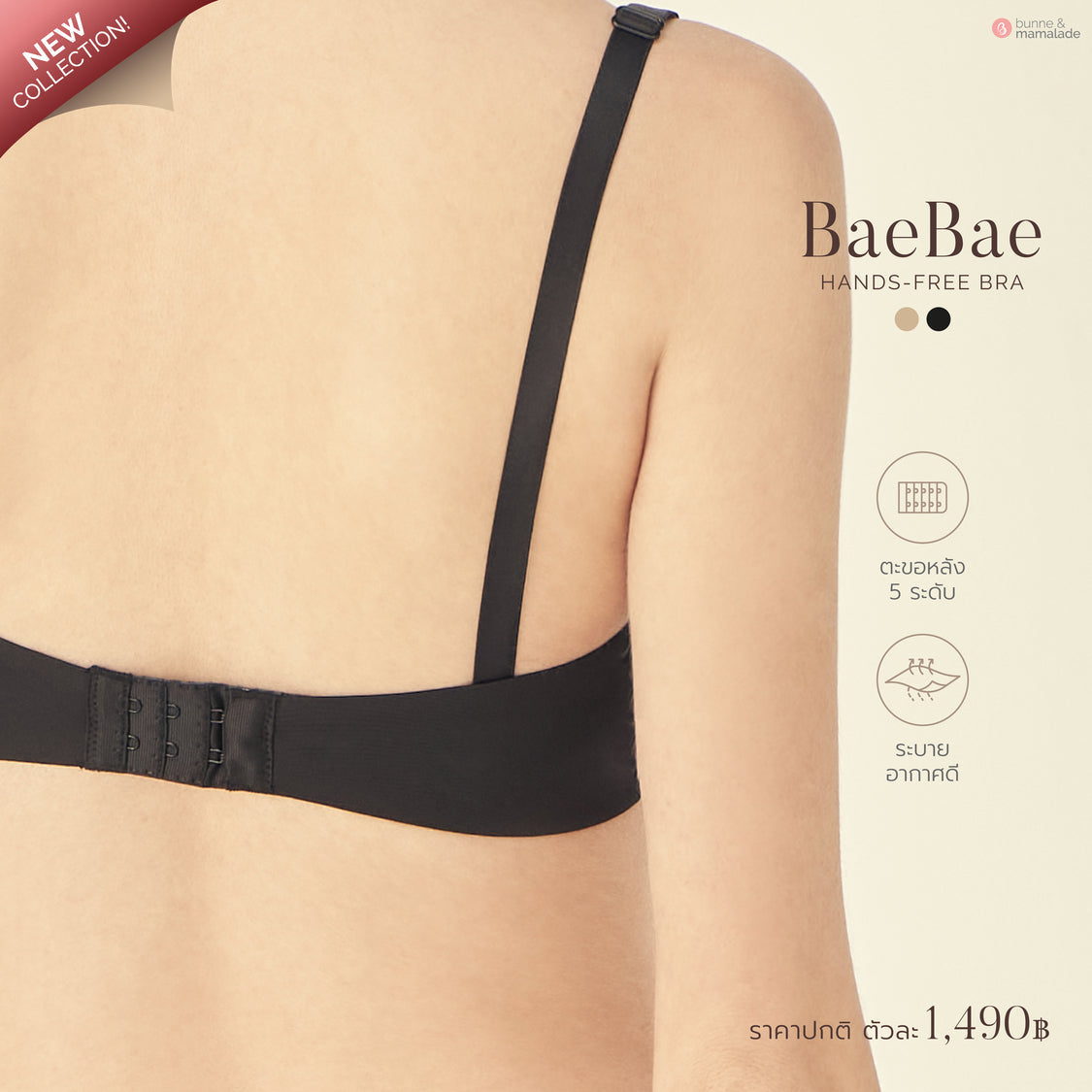 Baebae - เสื้อชั้นในให้นมแบบ แฮนด์ฟรี เสื้อชั้นในให้นม Bunne & Mamalade