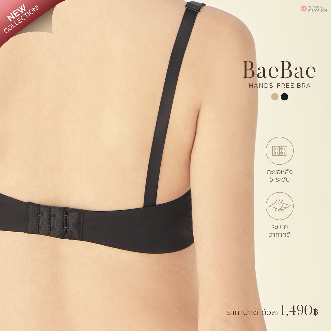 Baebae - เสื้อชั้นในให้นมแบบ แฮนด์ฟรี เสื้อชั้นในให้นม Bunne & Mamalade 