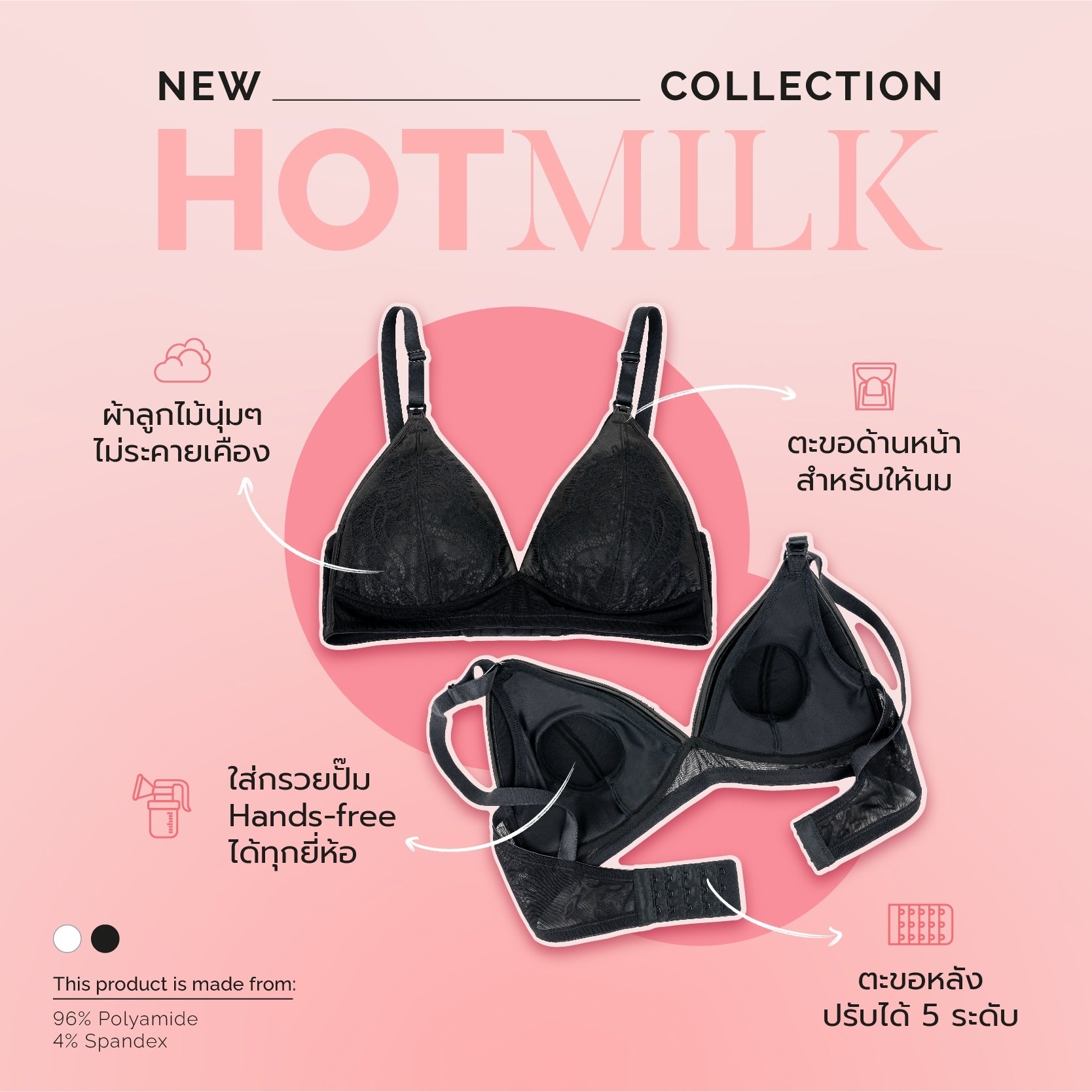 Hot milk - เสื้อชั้นในให้นมแบบ แฮนด์ฟรี Bunne & Mamalade