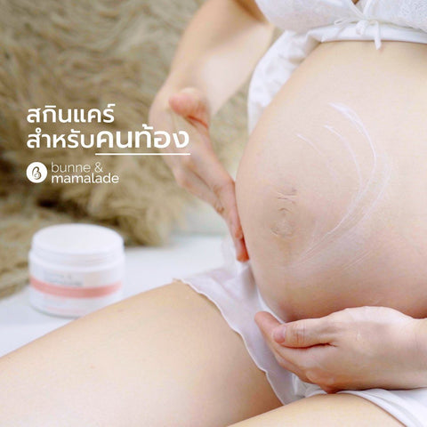Belly & Body Butter - ครีมบำรุงผิวหน้าท้อง ป้องกันรอยแตกขณะตั้งครรภ์